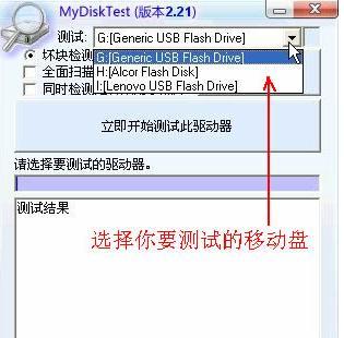 mydisktest_百度百科