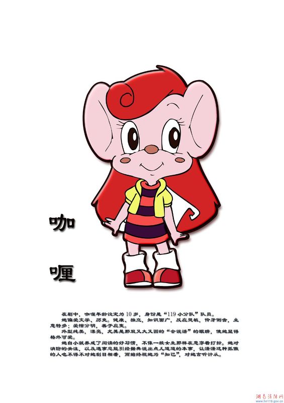 消防大本营