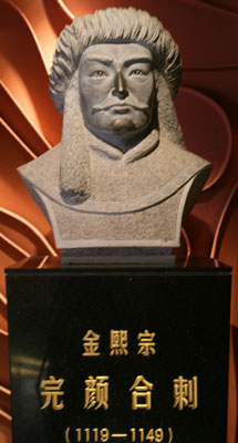  p>完颜亶(1119年8月14日-1150年1月9日),本名完颜合剌, a target="