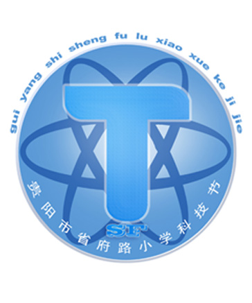 贵阳市省府路小学