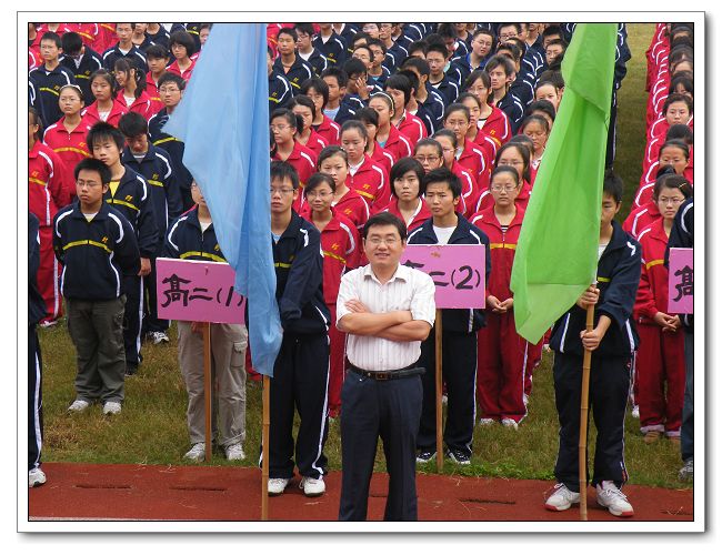仪征市第二中学
