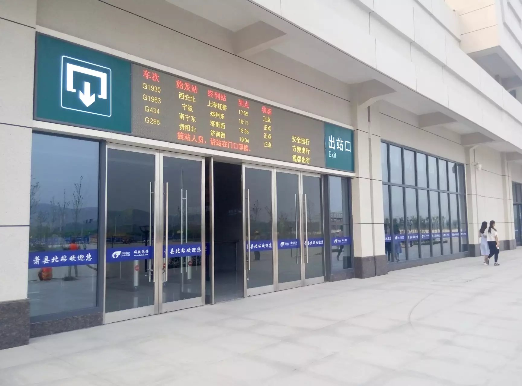  p>萧县北站(xiaoxianbei railway station)位于中国安徽省宿州市