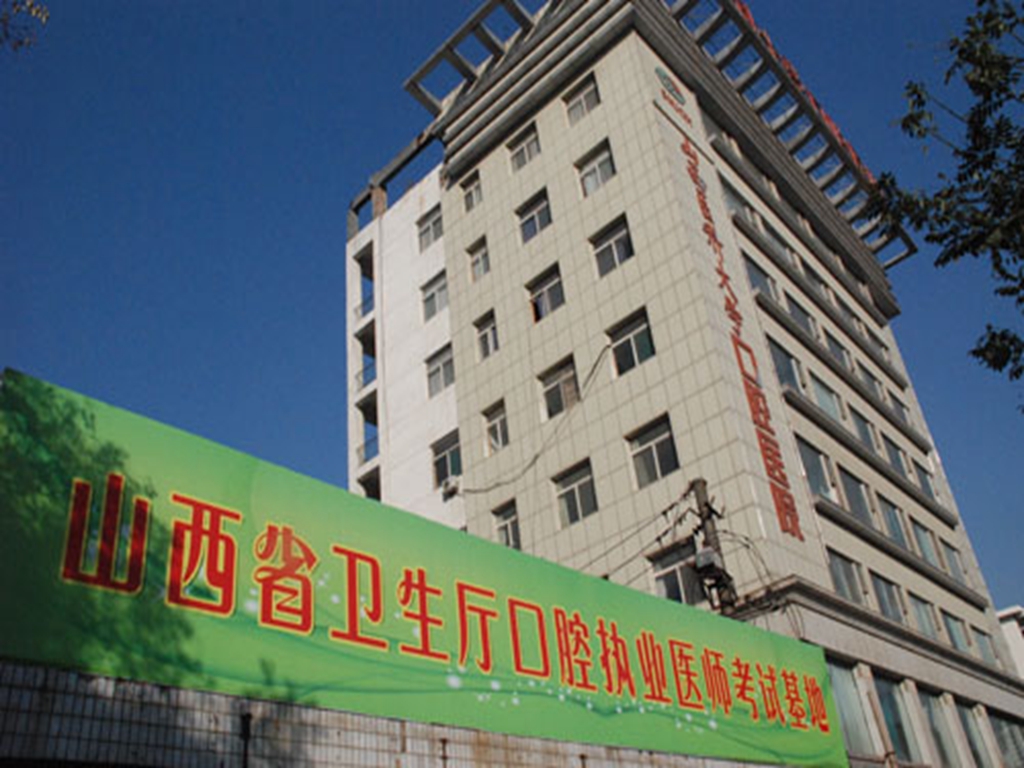 关于北京口腔医院、协助就诊，就诊引导网上代挂专家号，在线客服为您解答的信息