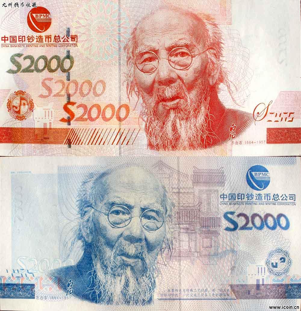 测试钞"这一词汇是一个外来语,英文名test note,一般由印钞厂或纸币