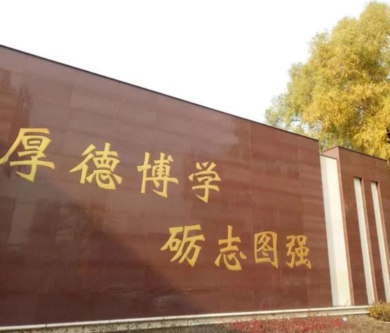 榆次区晋华中学