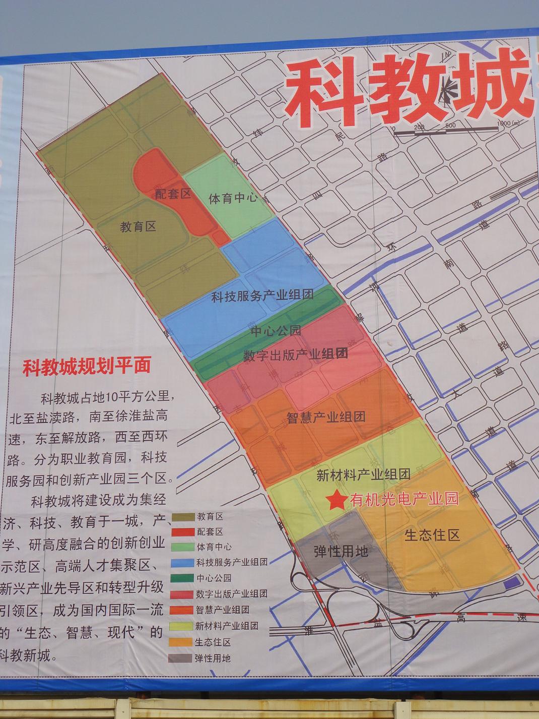  p data-id="gnxbeh18p0">盐城市盐南高新区位于 a target="_blank"