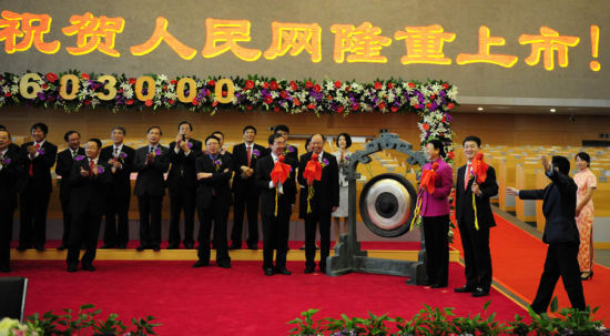  p>人民网(peoples daily online),创办于1997年1月1日,是世界十大