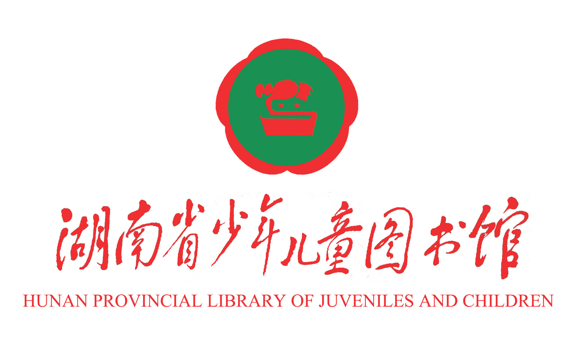 湖南少年儿童图书馆