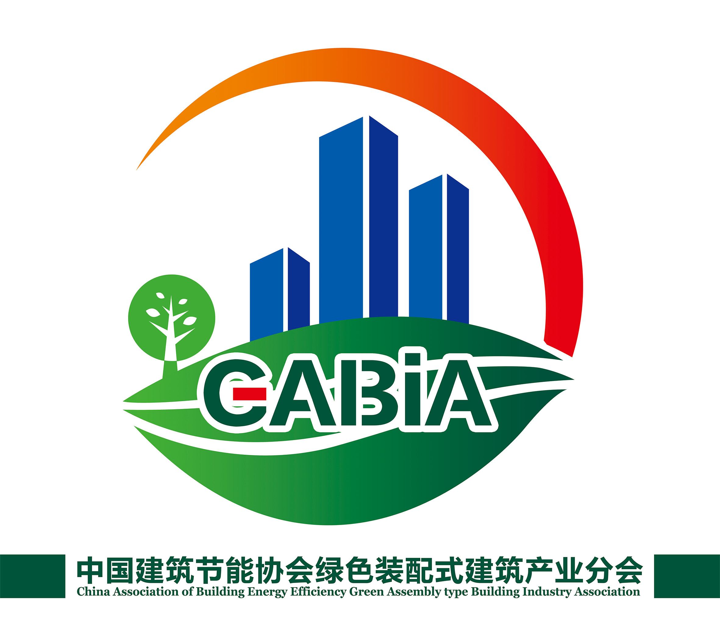 中国建筑节能协会绿色装配式建筑产业分会