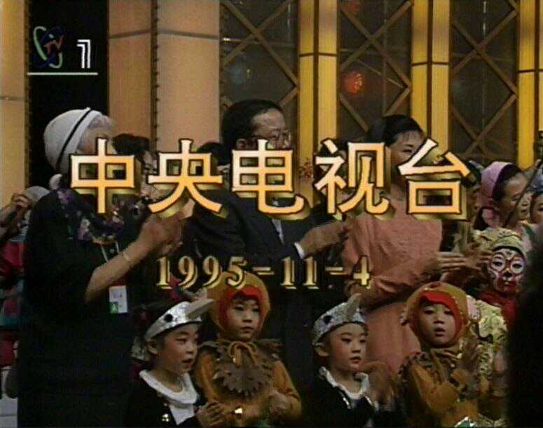 综艺节目