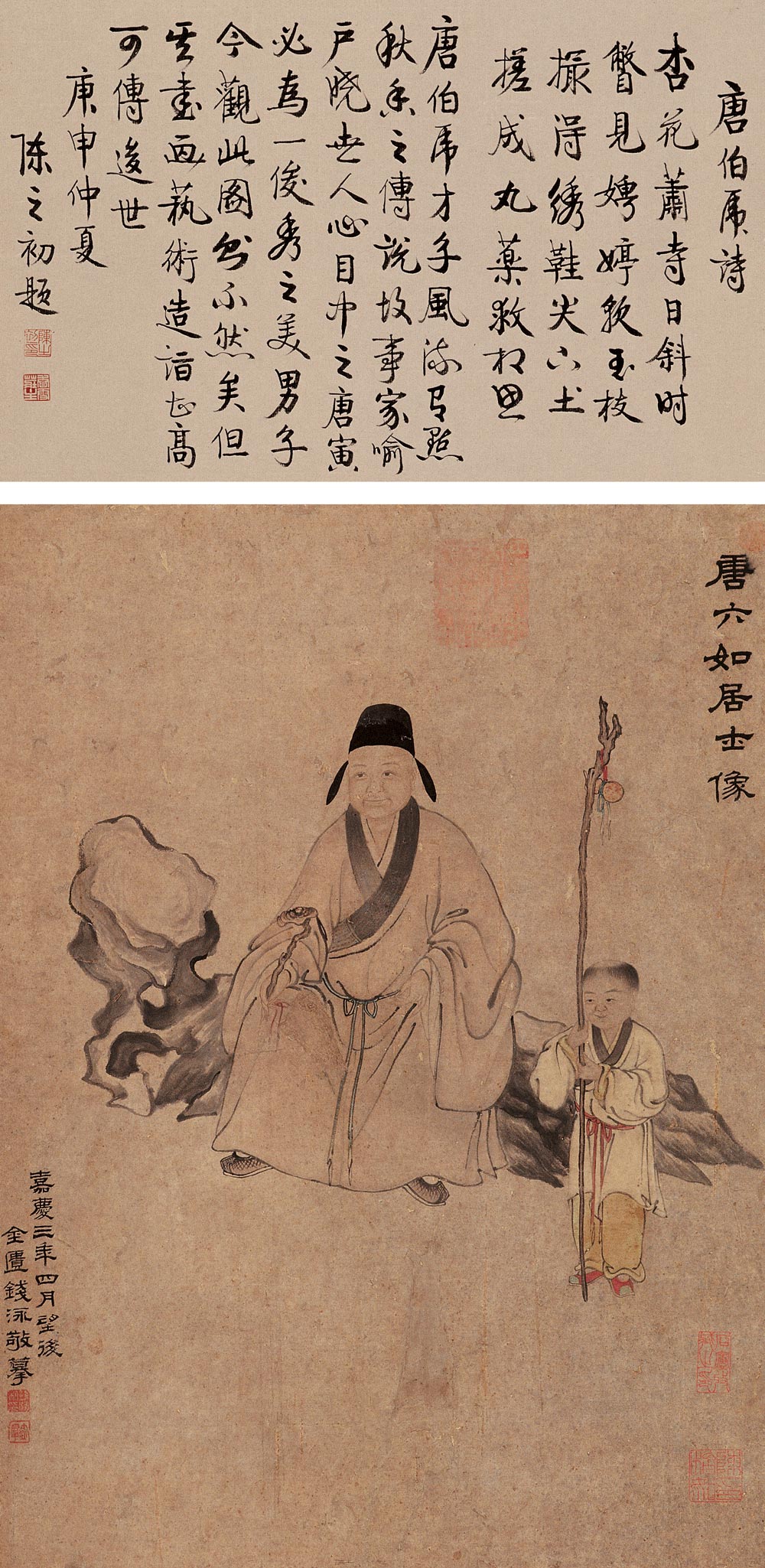 字立群,号台仙,一号 a target="_blank" href="/item/梅溪/5188484"