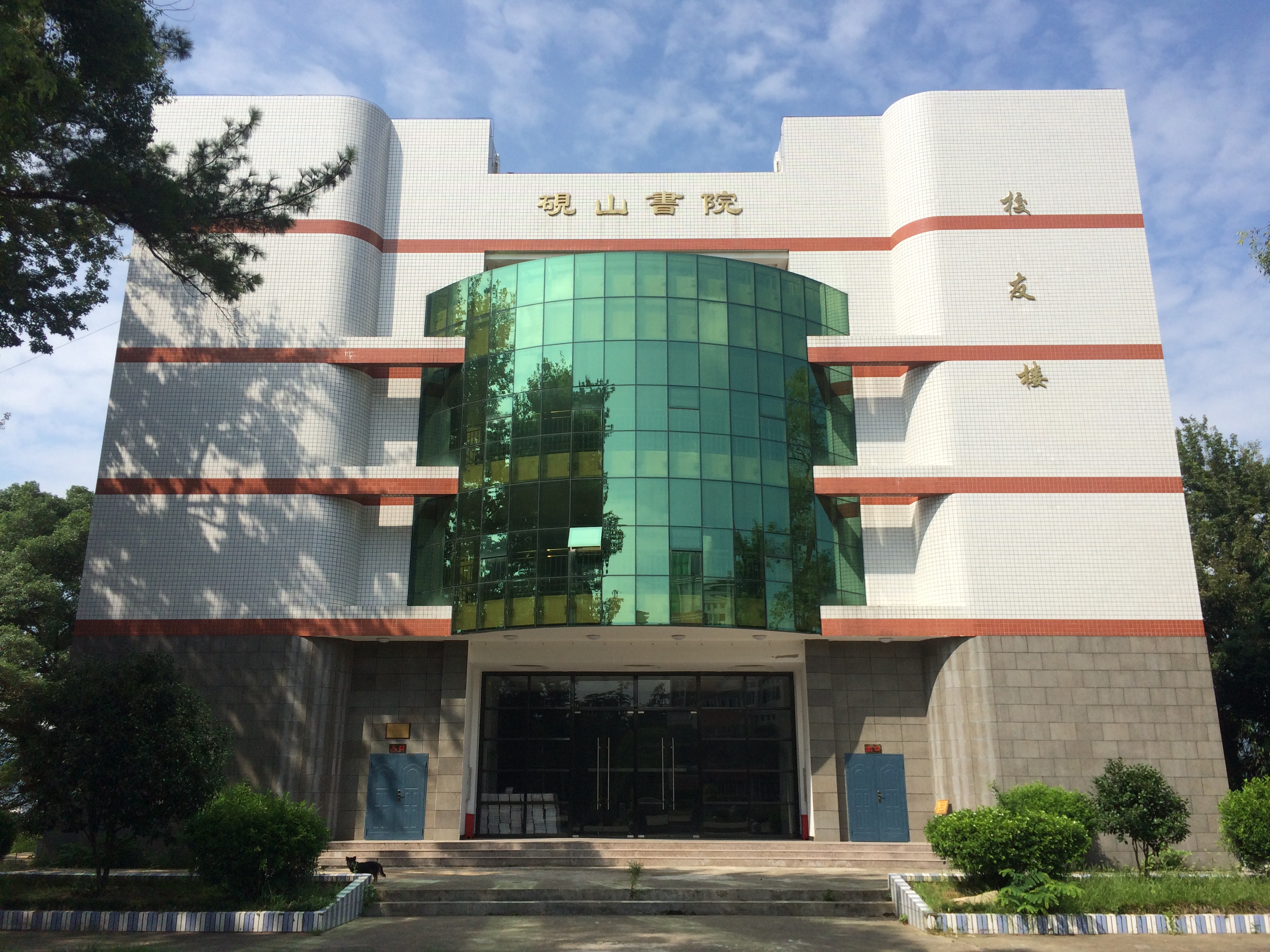  p data-id="gnbshncon1">福州高新区第一中学(闽侯县第三中学)