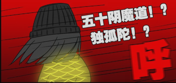 我为苍生那些年