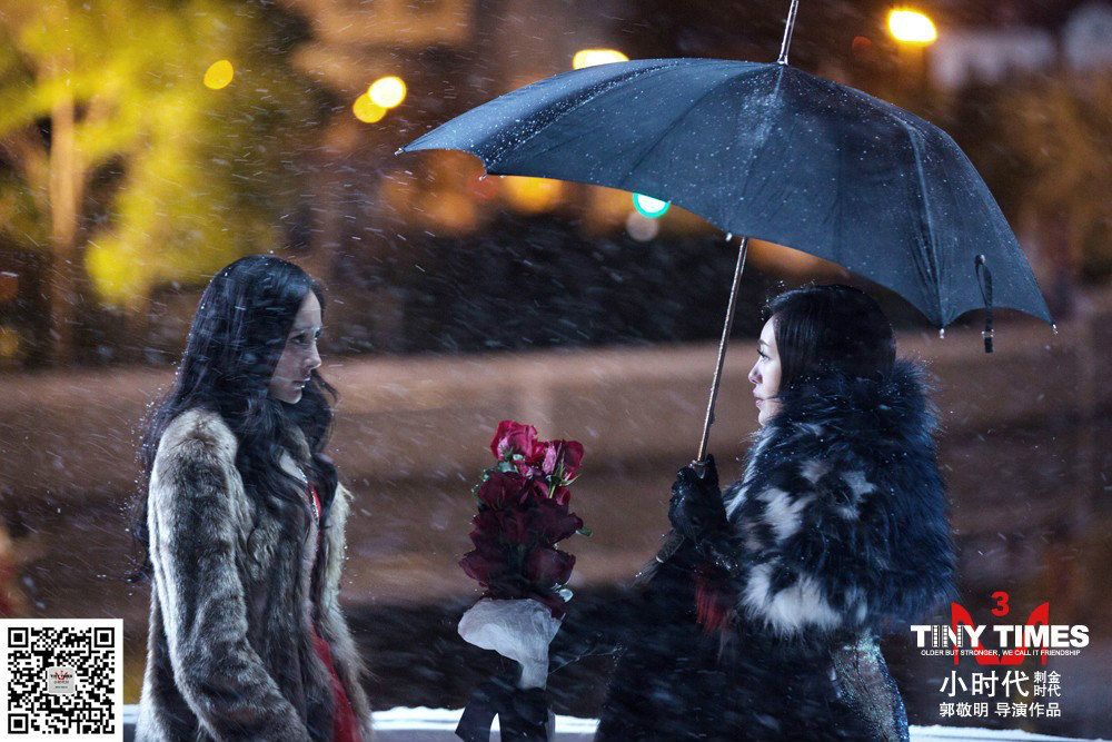 小时代3:刺金时代