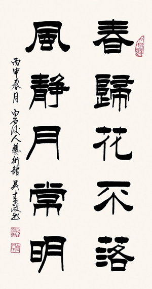  p>吴来政, a target="_blank" href="/item