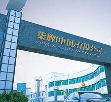  p data-id="gnb3aa2j0v">洪晓峰,男,柒牌集团副总经理,毕业于厦门