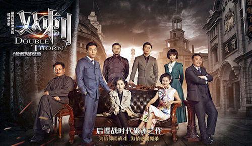 《双刺》谁说爱情与谍战不能兼得_百科TA说