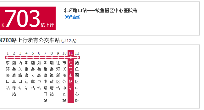  p>营口公交k703路是营口的一条公交车线路,隶属于营口市开发区公共