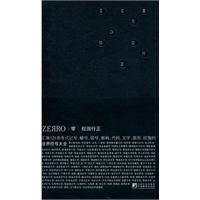 零ZERR0：世界符号大全_百度百科