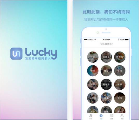 lucky（一款APP名称）_百度百科