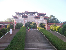 东山公园