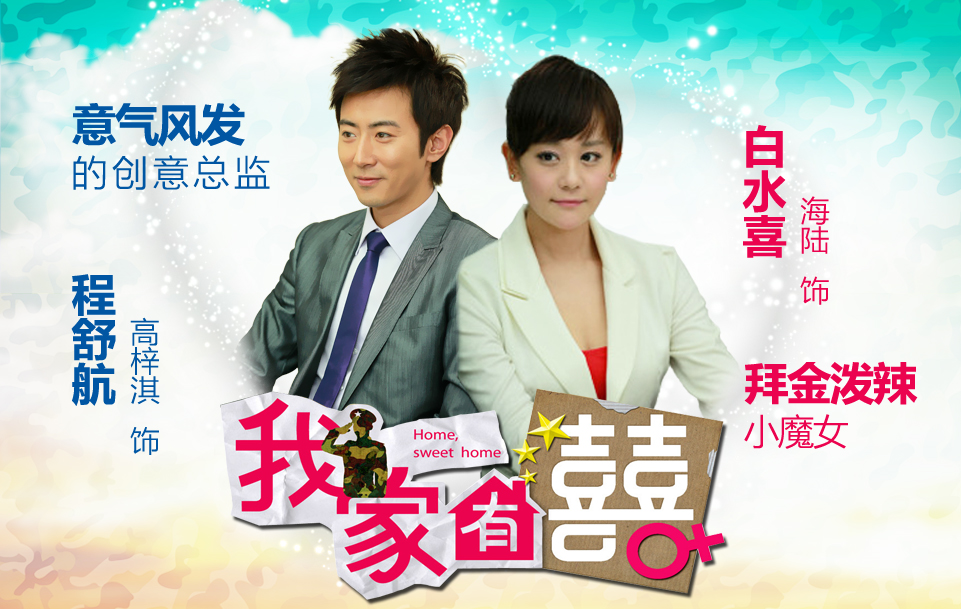 老白有喜》,共分为上下两部,上部是《我家有喜》,下部是《非常有喜》