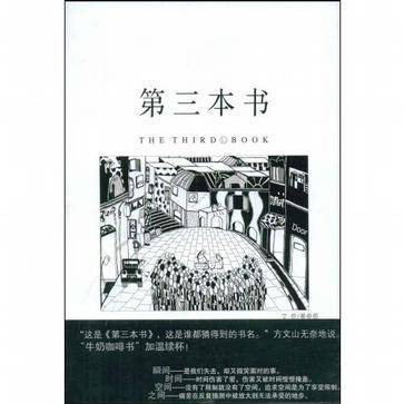 第三本书_百度百科