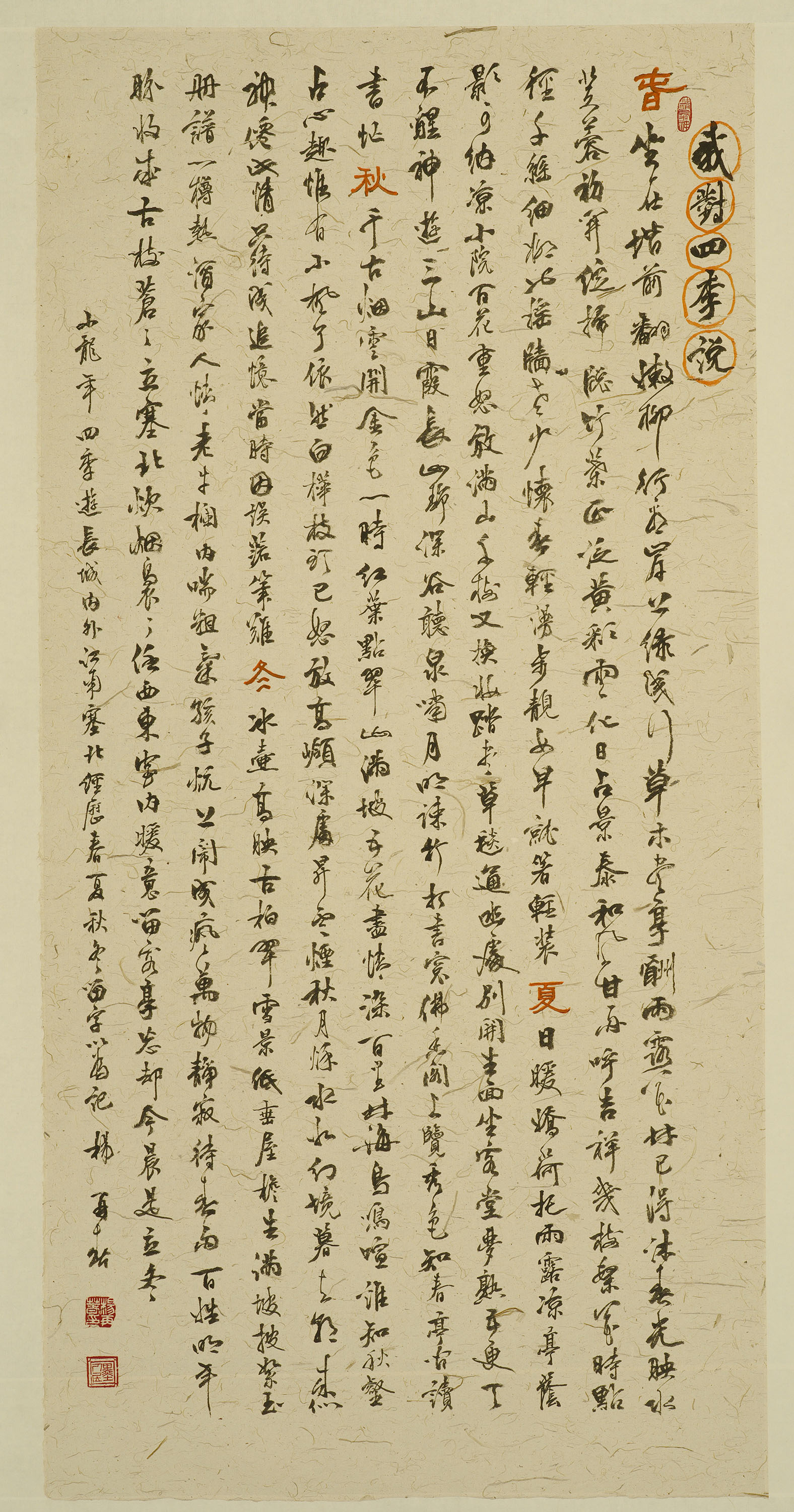 data-id="go0ch0a0rz">杨再春,字墨人,1943年8月生,河北省唐山人,书法