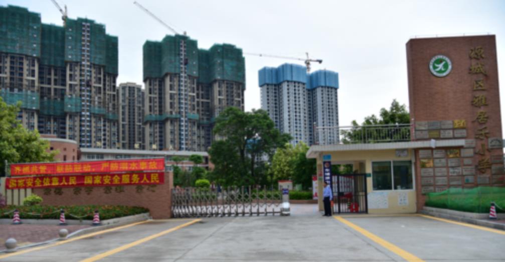 河源市雅居乐小学