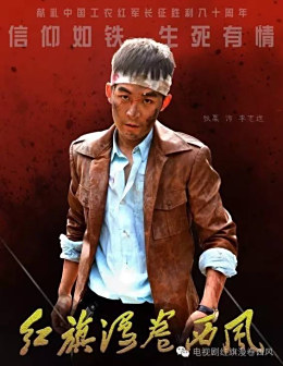 张粟主演海报