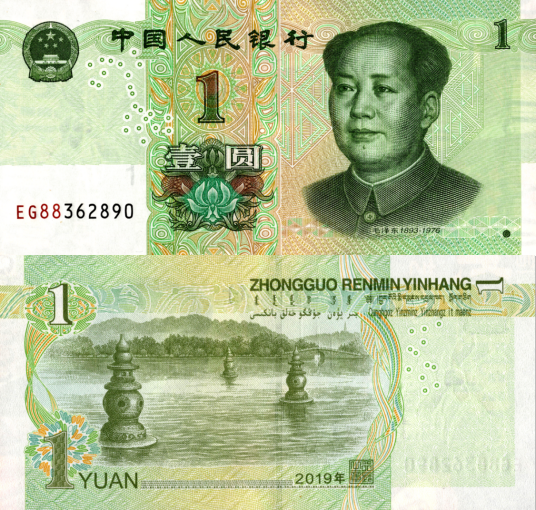 一元人民币_百度百科