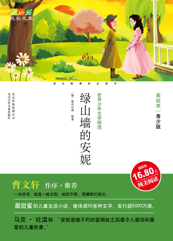 907081" data-lemmaid="907081">北京少年儿童出版社 /a>出版的图书