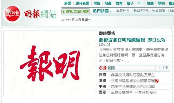  p>2014年1月6日,香港《 a target="_blank" href="/item/明报