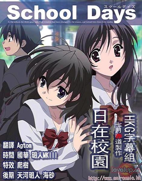 日在校园:情人节