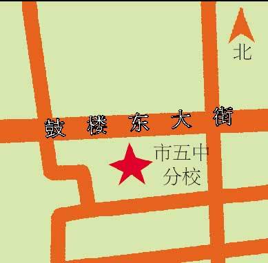 北京市第五中学分校_百度百科