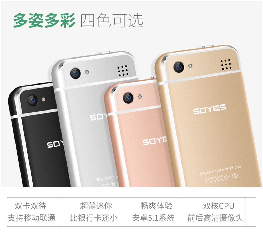  p data-id="gnbhiwrtlz">soyes(索野),是深圳市索野优品科技有限公司