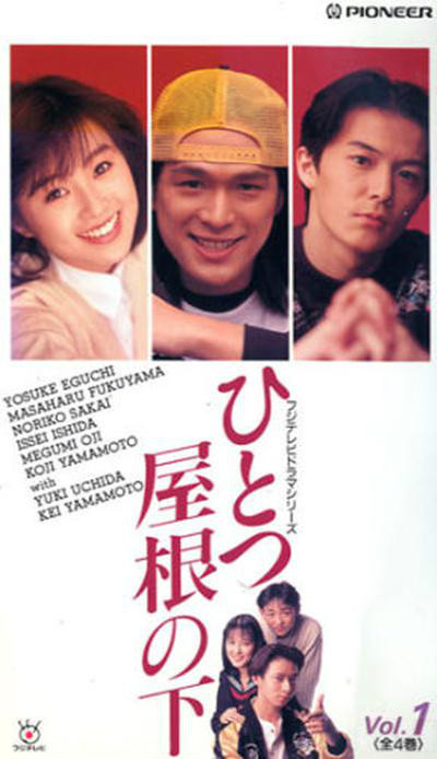 同一屋檐下 日本1993年酒井法子主演系列电视剧 百度百科