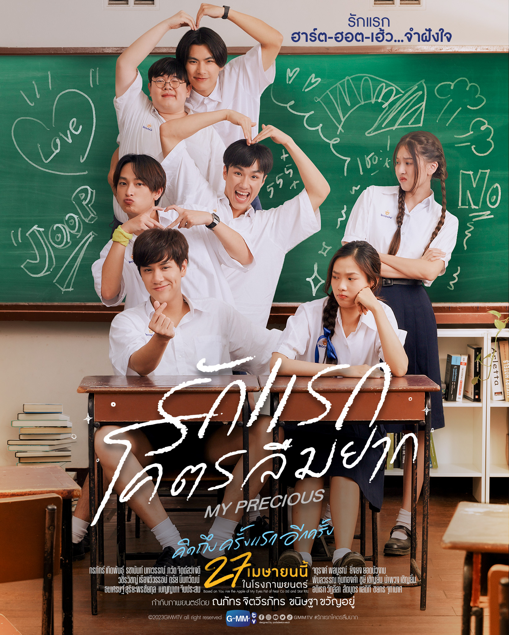 那些年,我们一起追的女孩