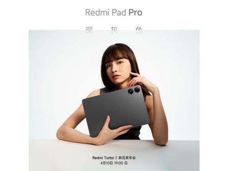 Redmi Pad Pro_百度百科