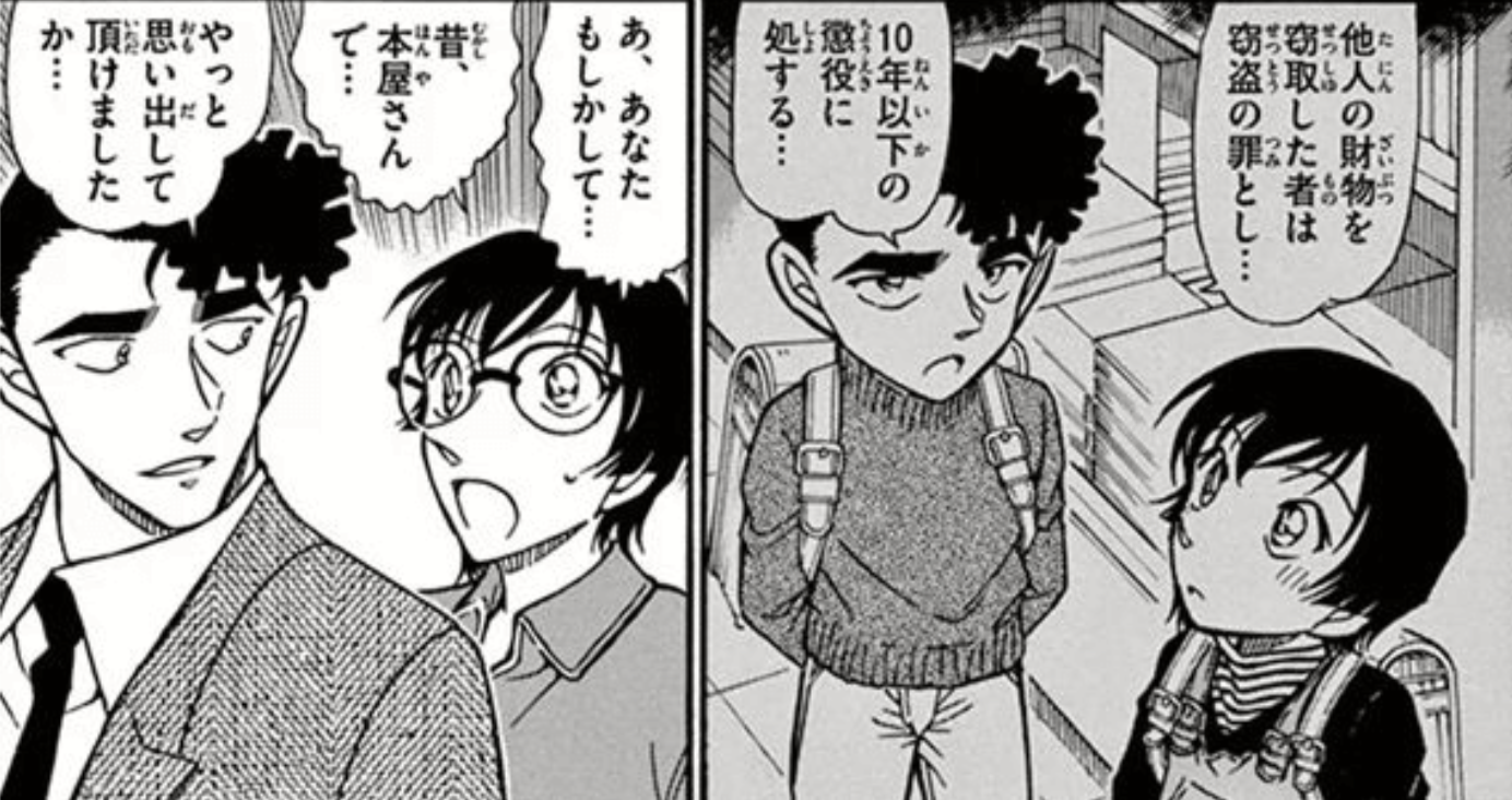  p>白鸟任三郎,是日本漫画《 a target="_blank" href="/item/名侦探