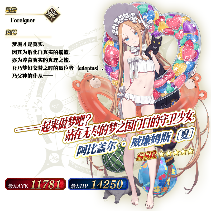 阿比盖尔·威廉姆斯〔夏