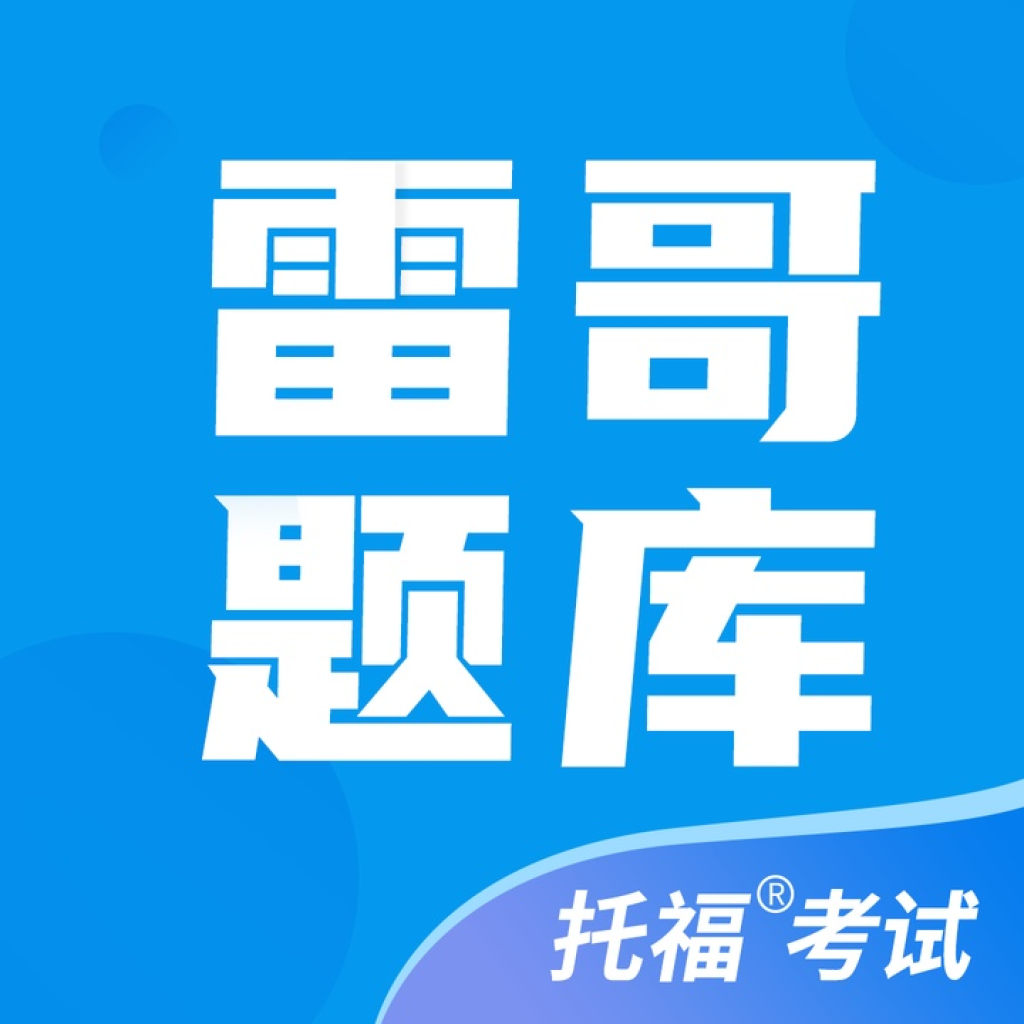 雷哥网