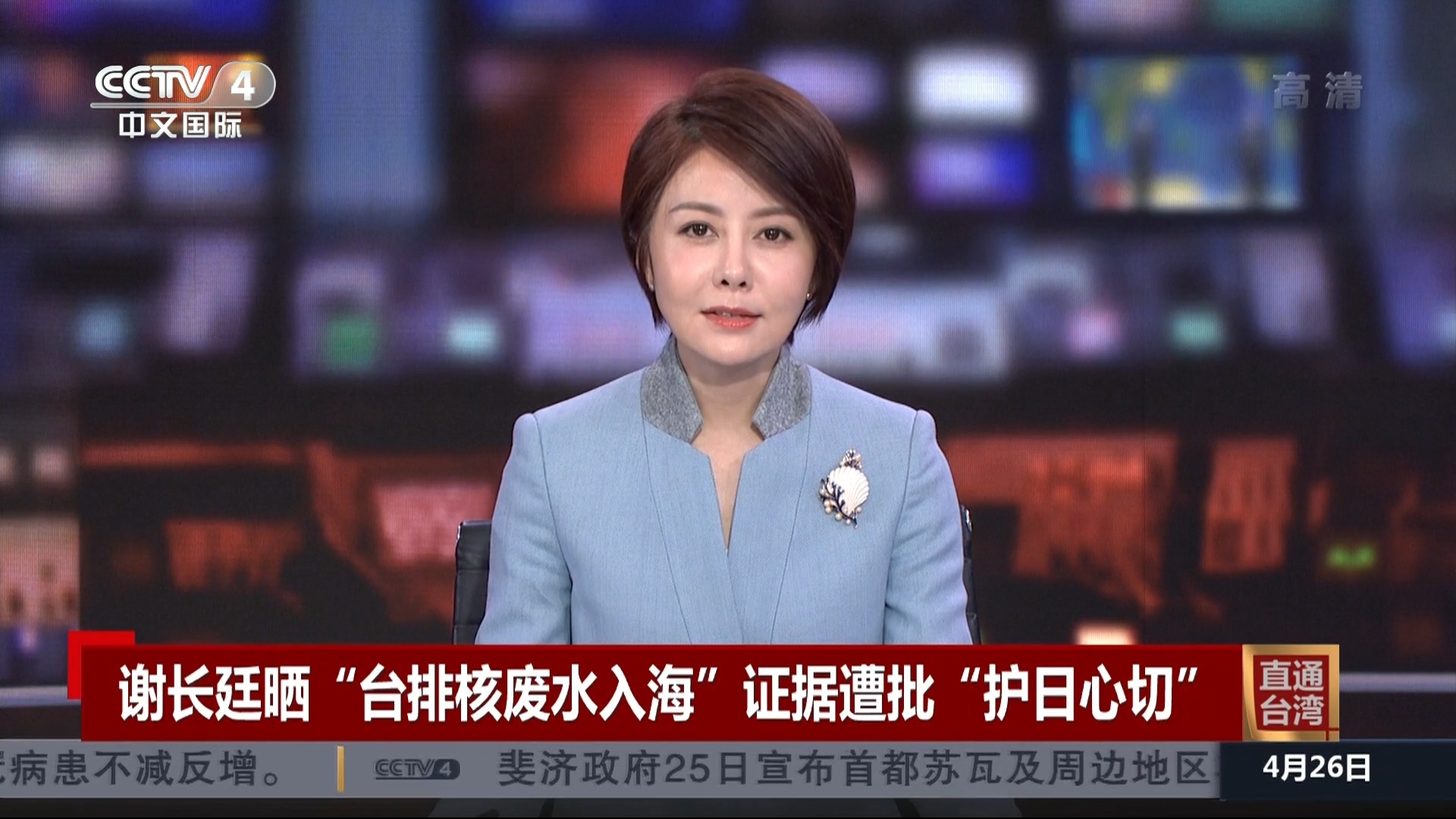  p>《中国新闻》开播于1992年10月1日,是 a target="_blank" href="