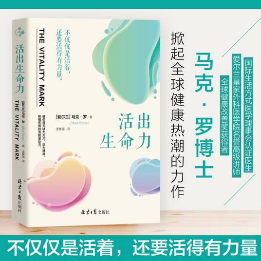 活出生命力_百度百科