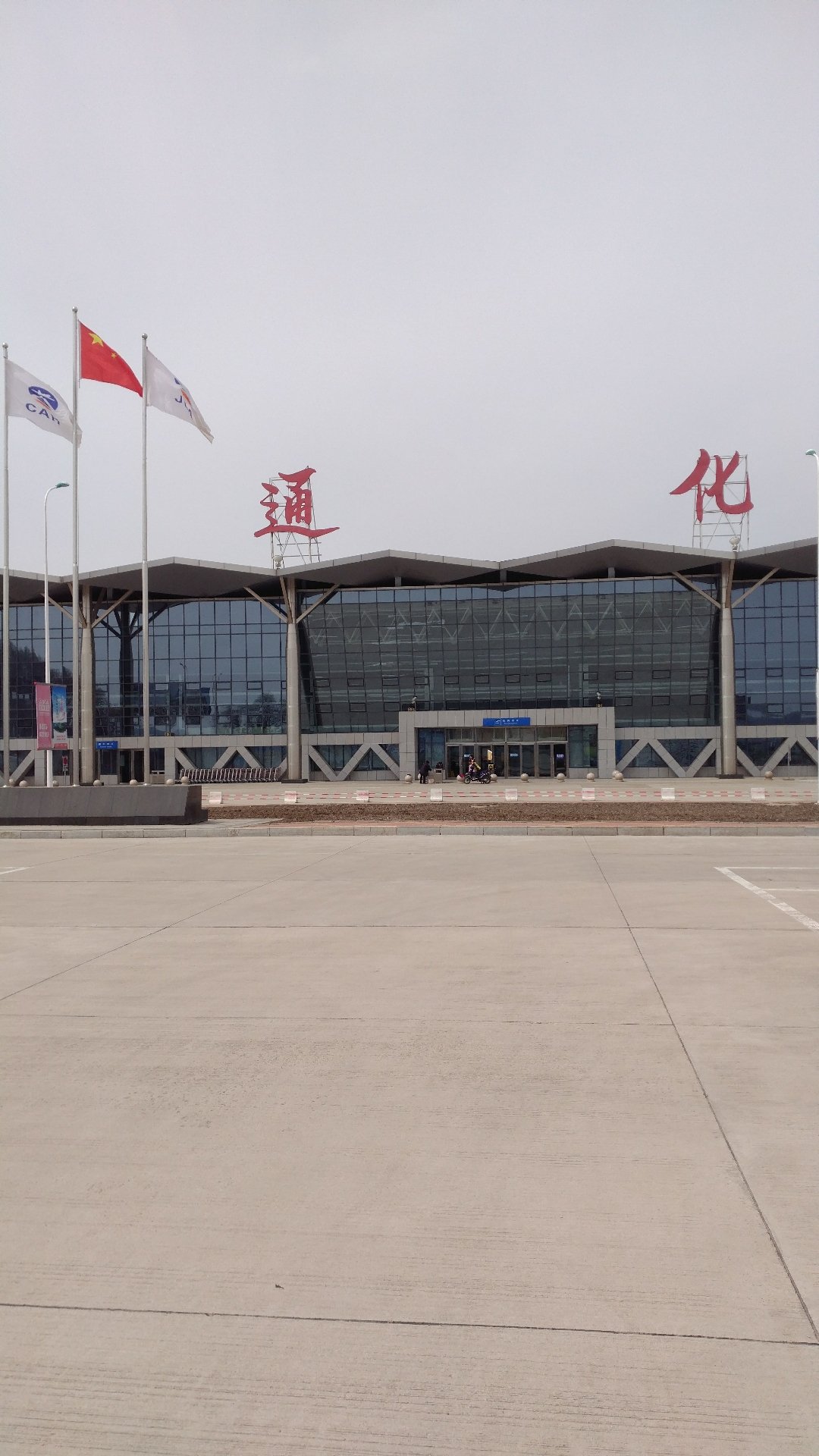  p>通化三源浦机场(tonghua sanyuanpu airport, a target="_blank"