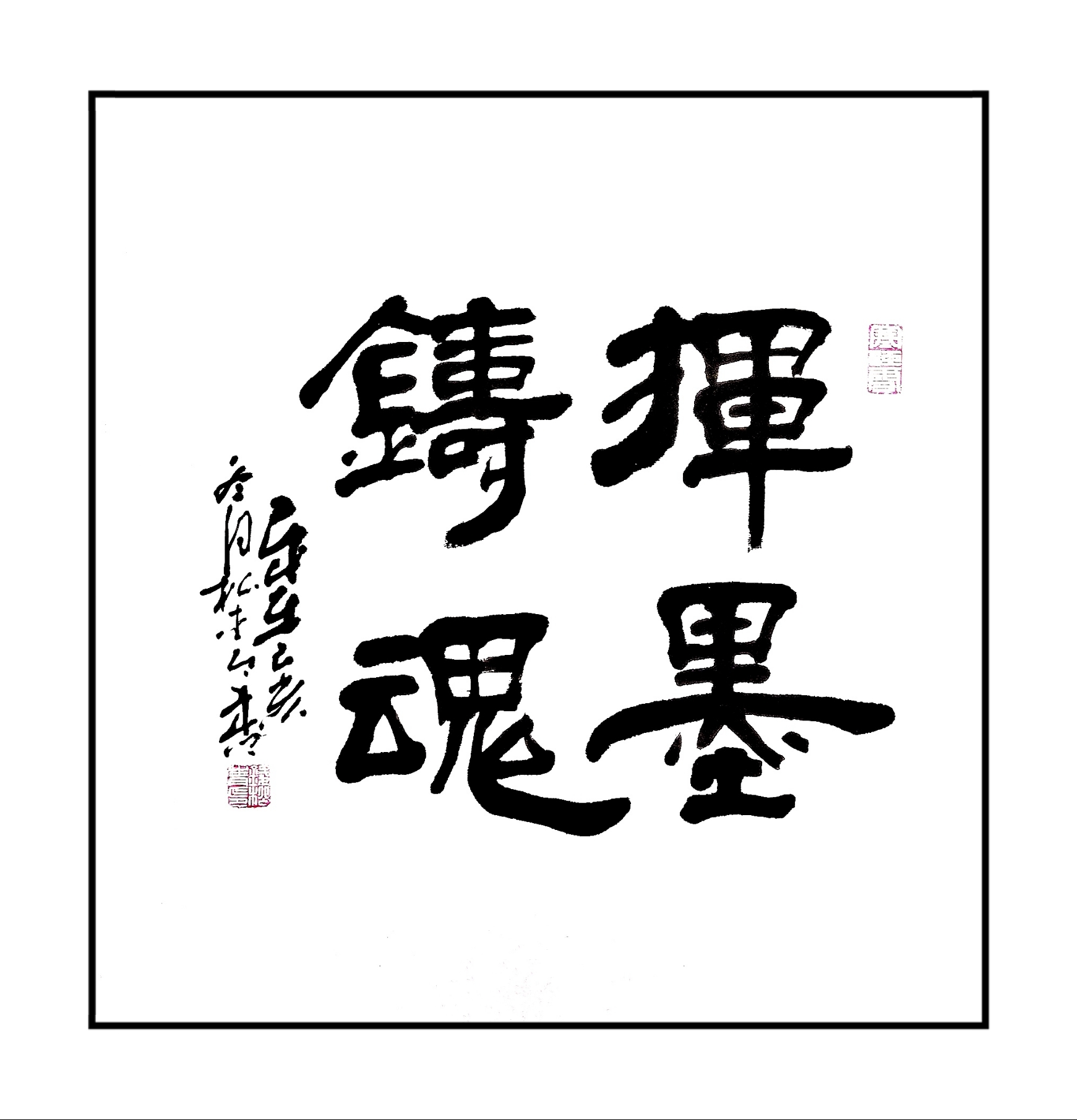 钱松青
