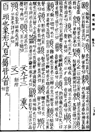 烦（汉语汉字）_百度百科