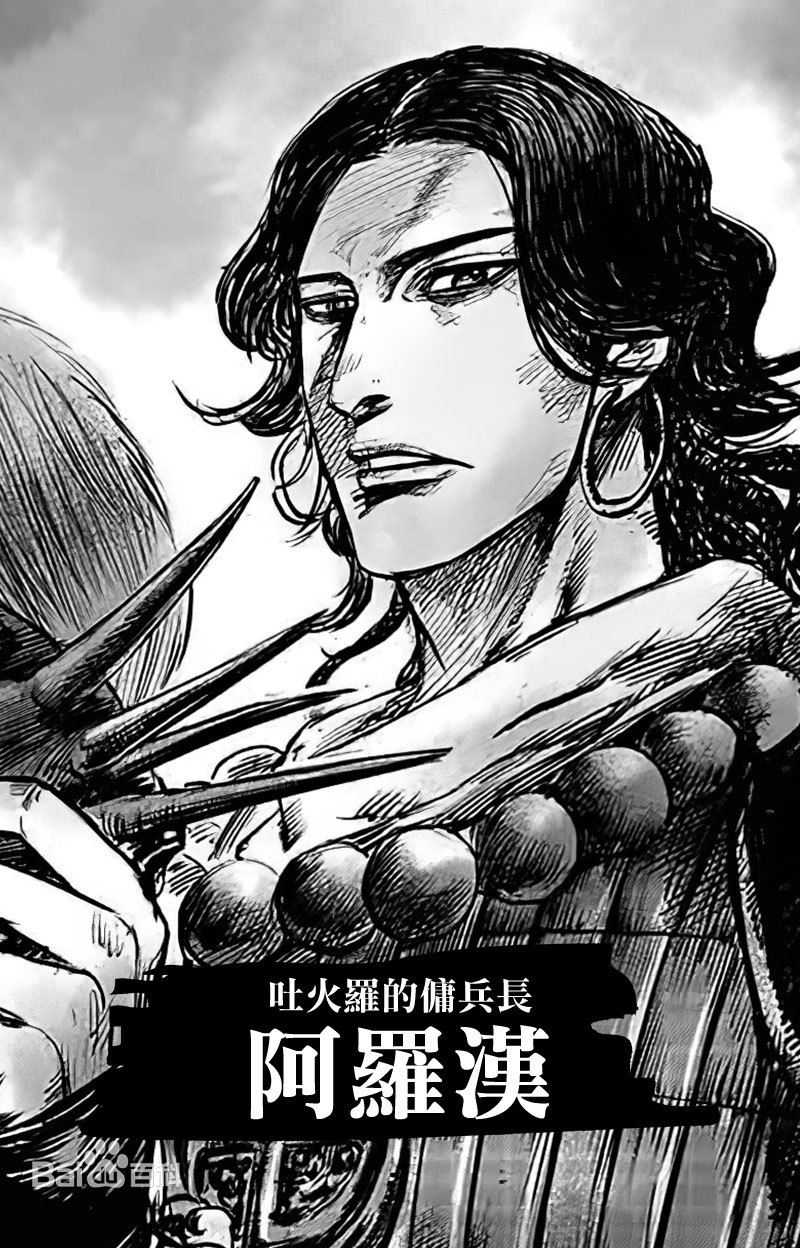 lemmaid="24167793">许先哲 /a>创作的漫画《镖人》及其衍生作品角色