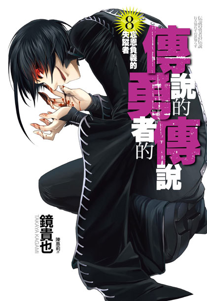 是轻小说家 a href="#" data-lemmaid="9742287">镜贵也 /a>所著