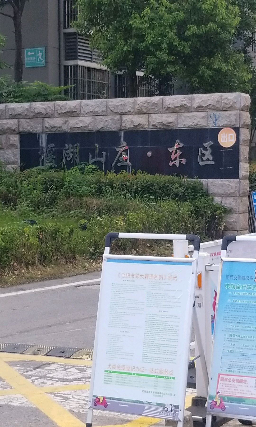  p data-id="gn2qnoklqq">堰湖山庄东区位于合肥市肥西柏堰,共计房屋